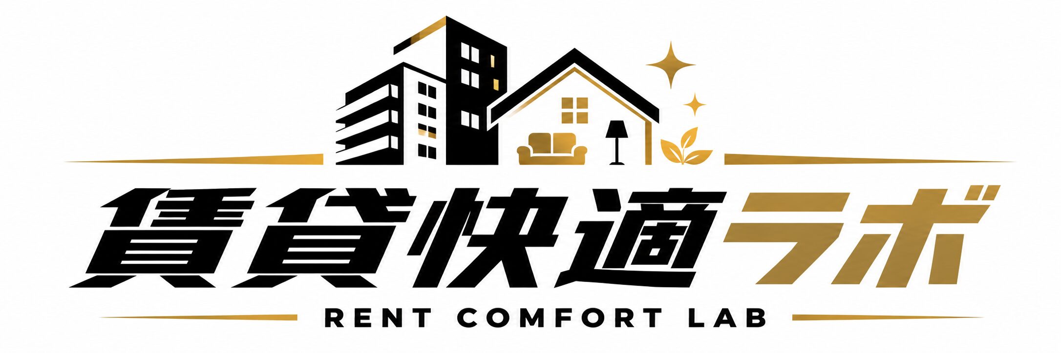 賃貸快適ラボ
